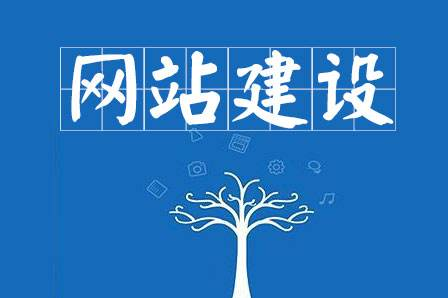 成都网站制作